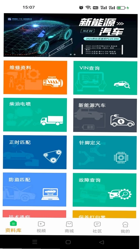 修车神汽预览图