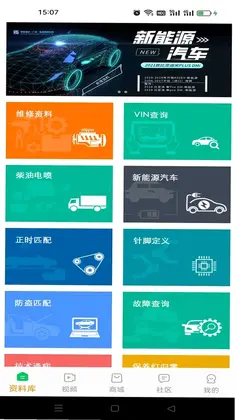 修车神汽预览图