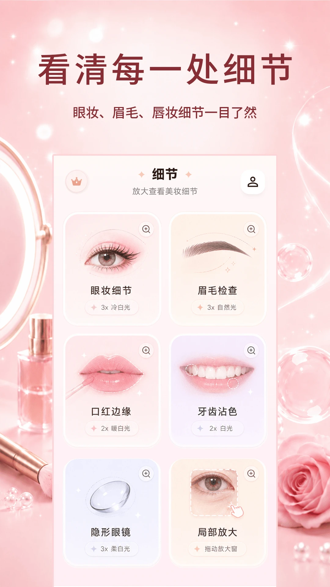 美颜YFace镜子功能展示