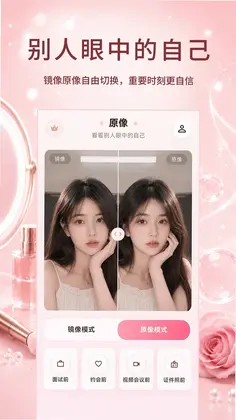 美颜YFace镜子预览图