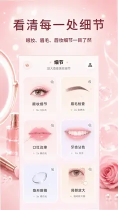 美颜YFace镜子预览图