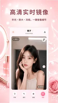 美颜YFace镜子预览图