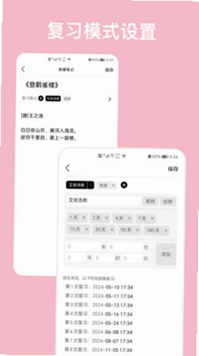 复习笔记预览图