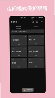 复习笔记预览图