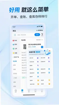 锥云ERP预览图