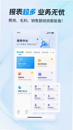 锥云ERP预览图