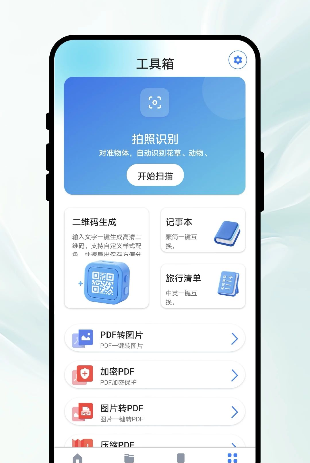 知心翻译适用场景
