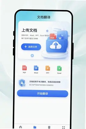 知心翻译预览图