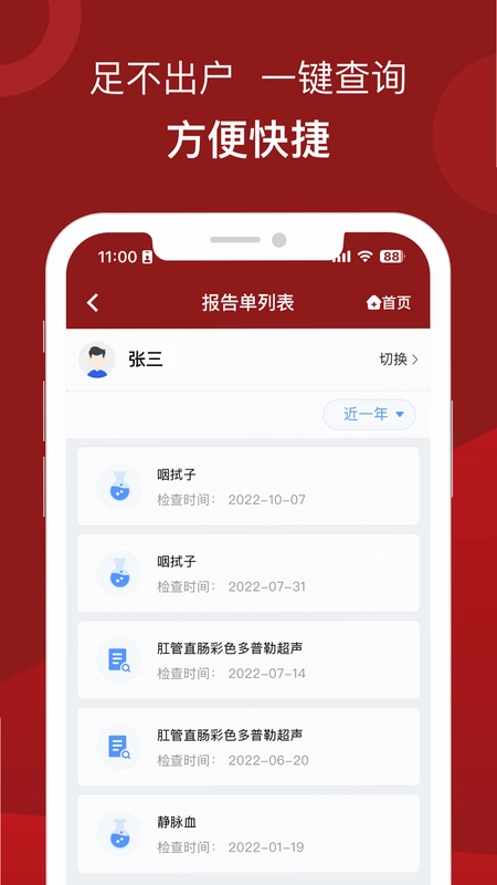 北京市肛肠医院预览图