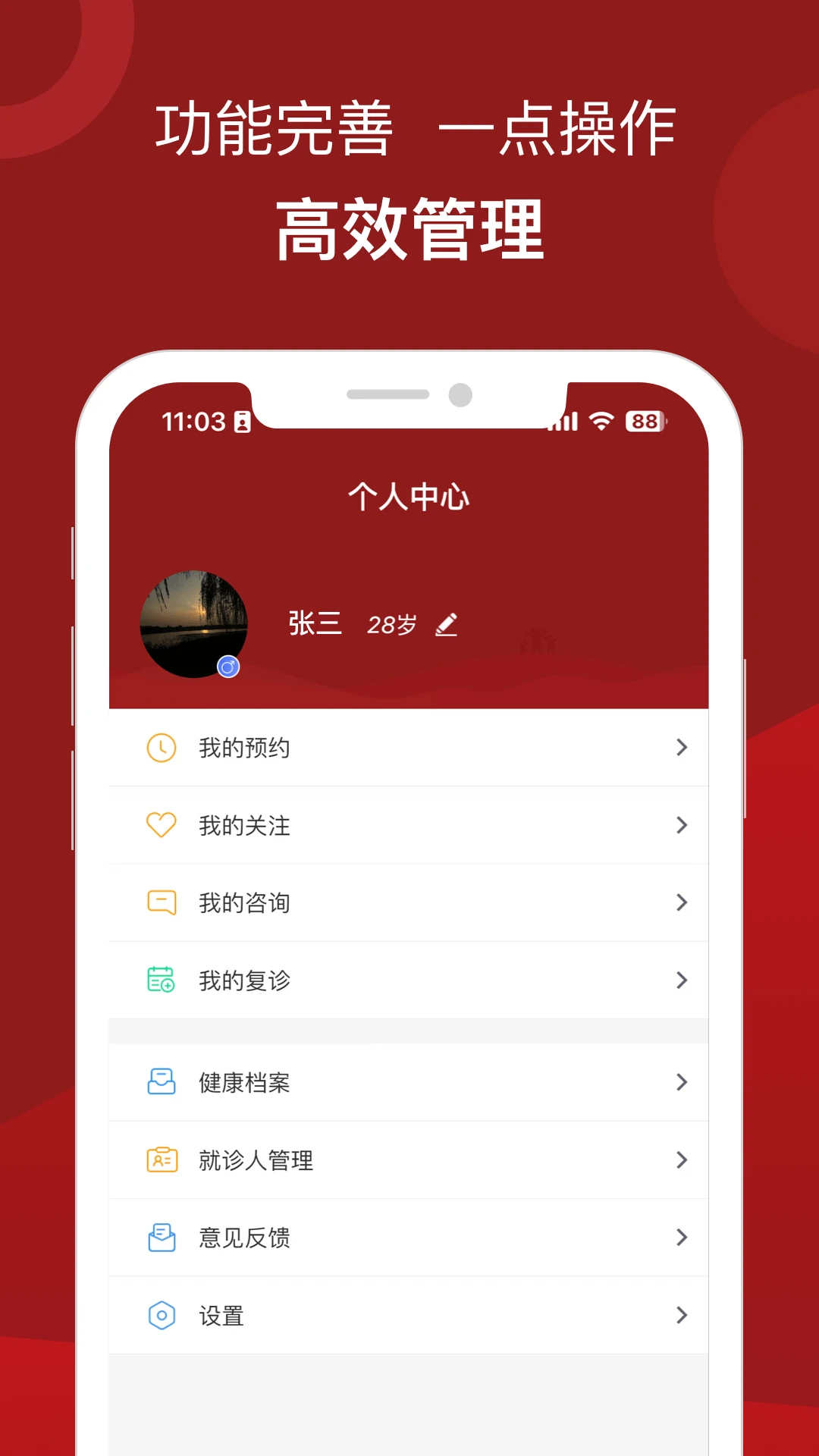 报告查询功能