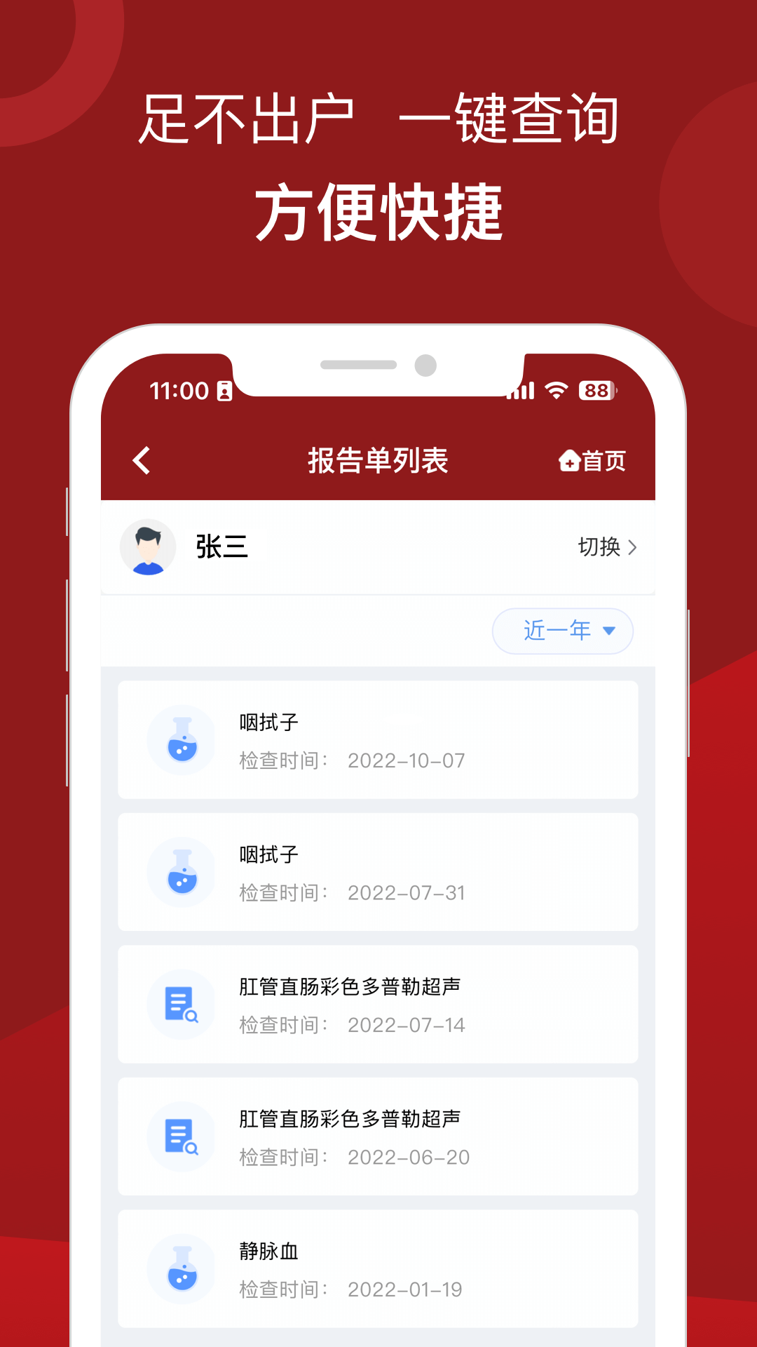 在线复诊操作步骤