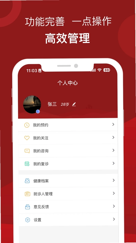 北京市肛肠医院预览图