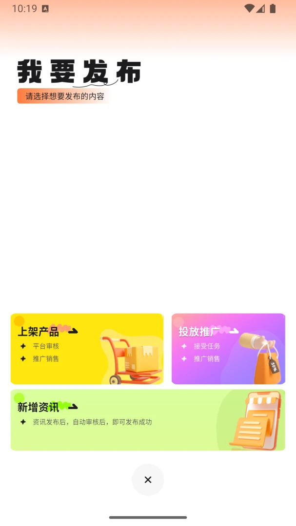 巧商宝适用人群