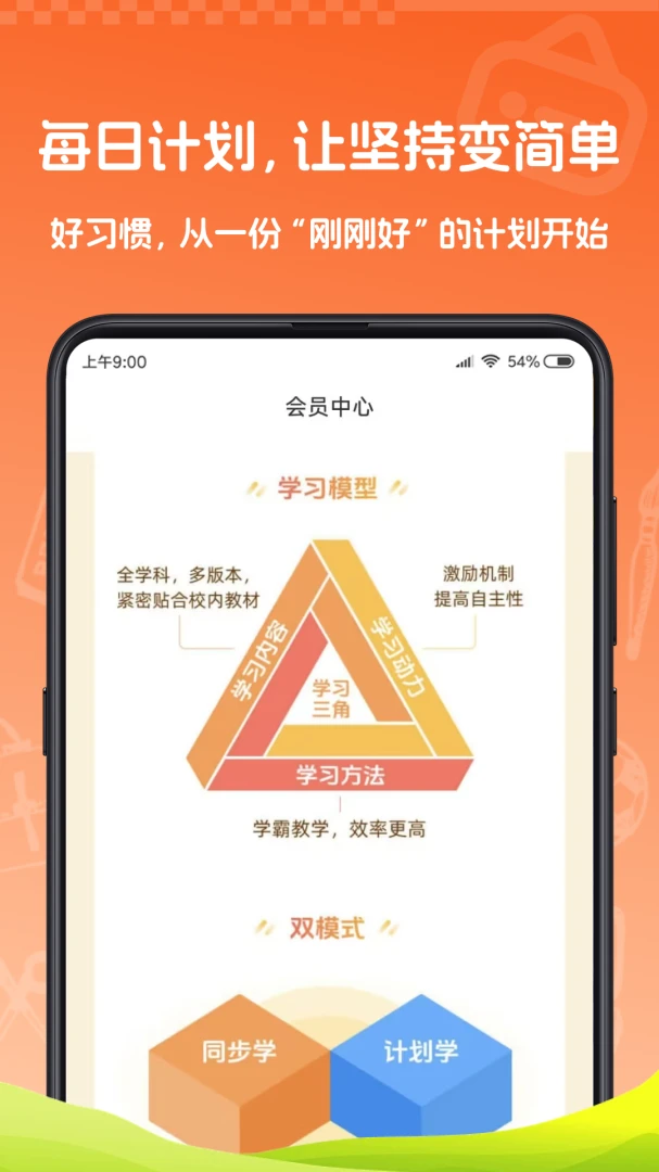 新未来菁选智能学习