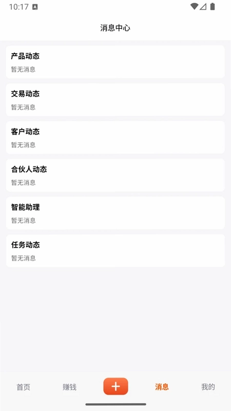巧商宝预览图