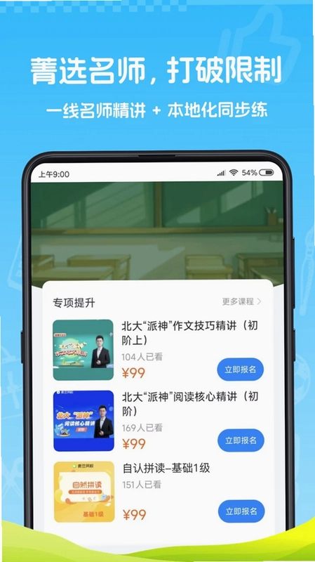 新未来菁选预览图