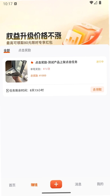 巧商宝预览图
