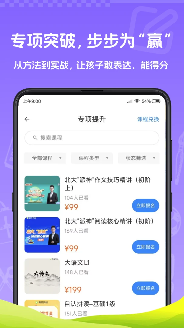 新未来菁选成人英语课程