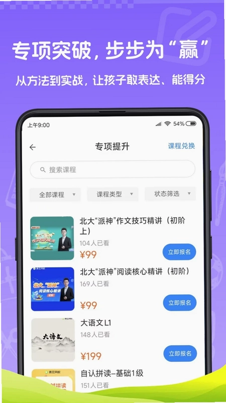 新未来菁选预览图