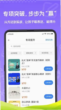 新未来菁选预览图