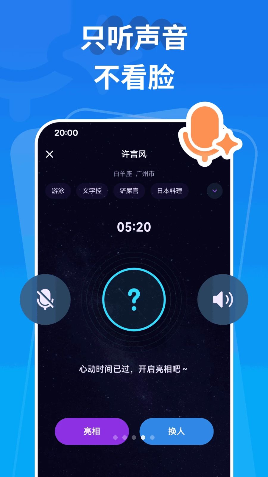 遇伴心情广场界面