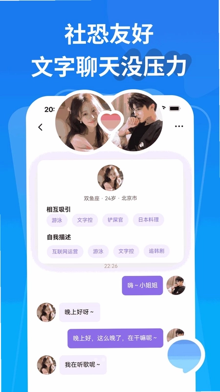 遇伴预览图