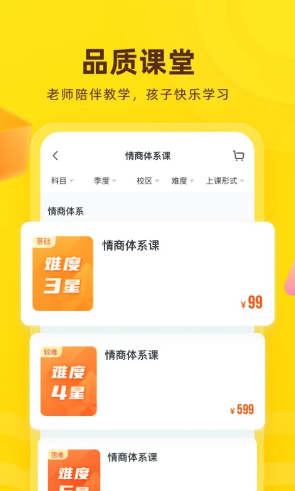 心语欣欣学习场景