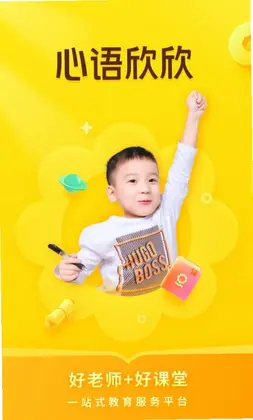 心语欣欣预览图