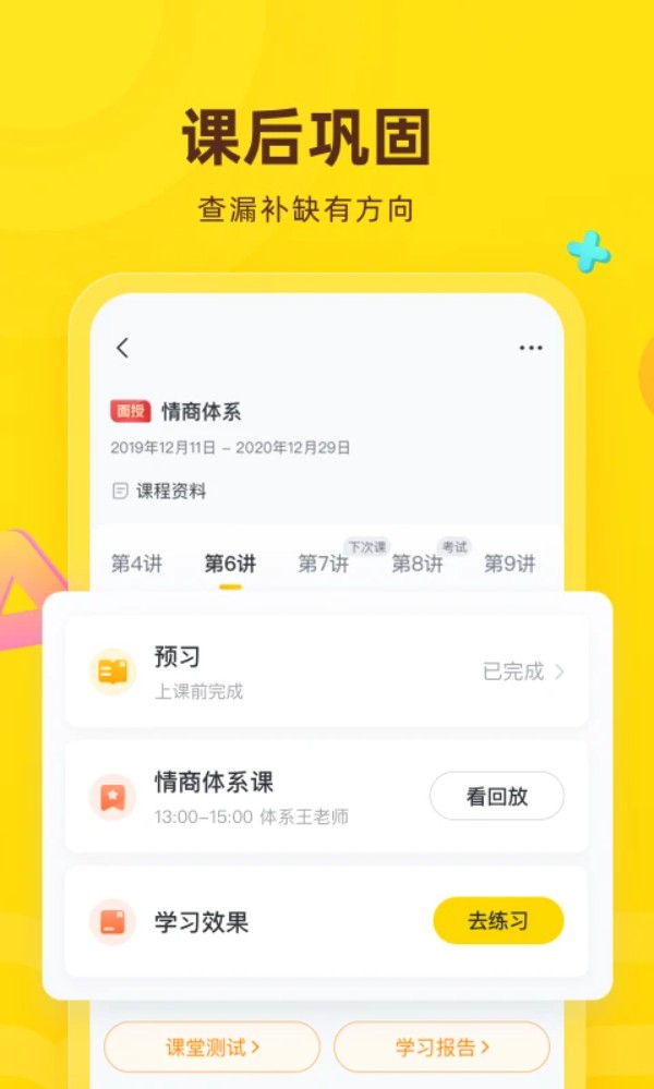 心语欣欣家校互动