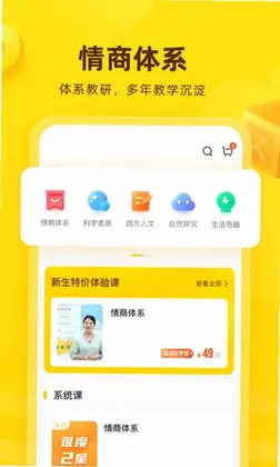 心语欣欣预览图
