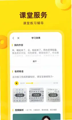 心语欣欣预览图