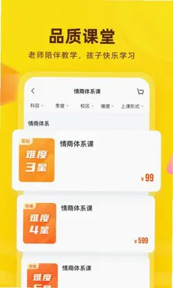 心语欣欣预览图