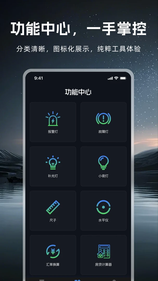 手电筒超亮强光操作界面