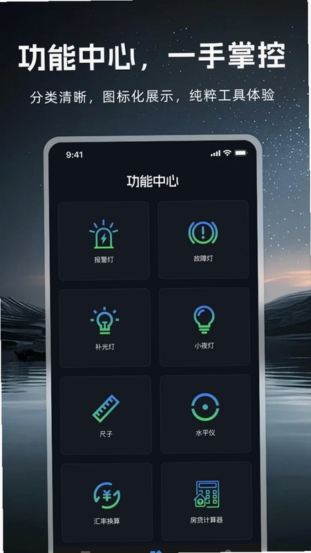 手电筒超亮强光预览图