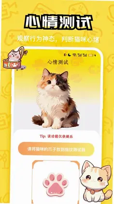猫猫造梦最新版预览图