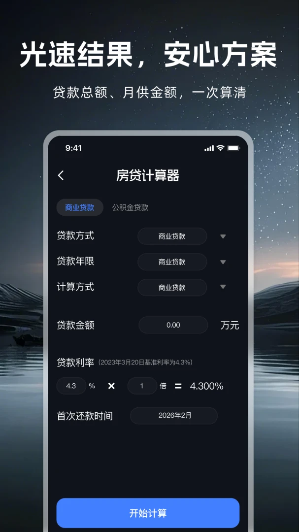 手电筒超亮强光实用场景