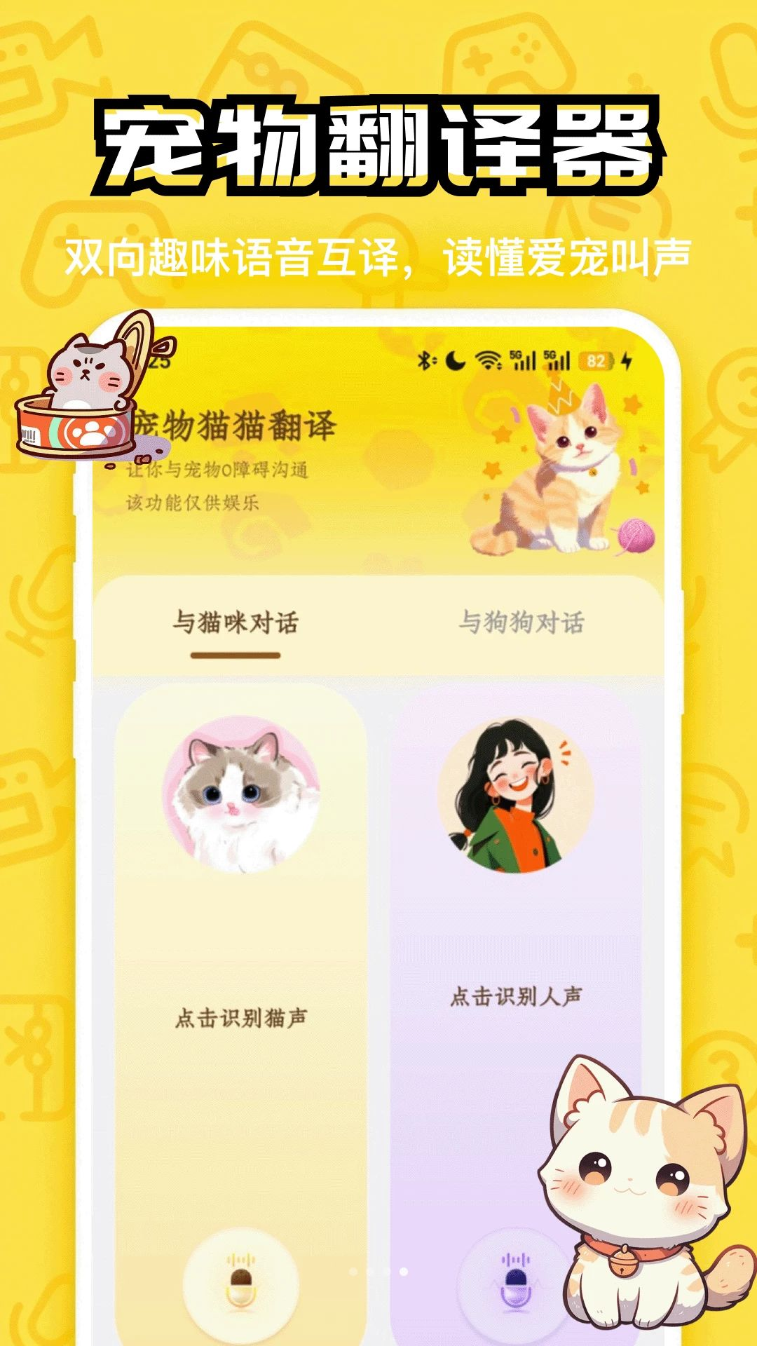 猫猫造梦笔记功能