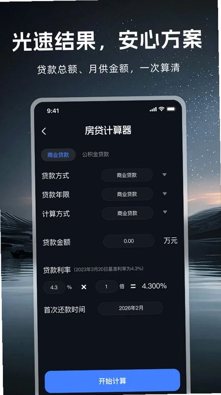 手电筒超亮强光预览图