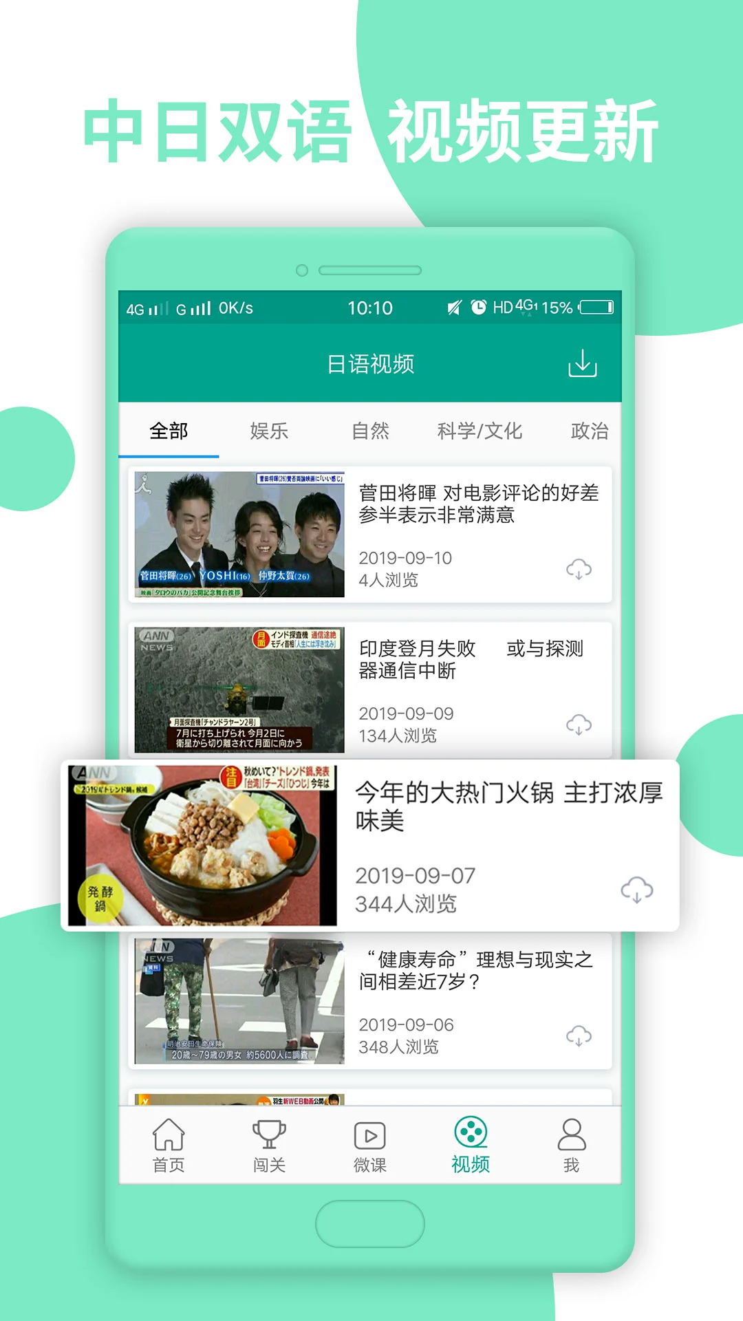 日语N2备考资料