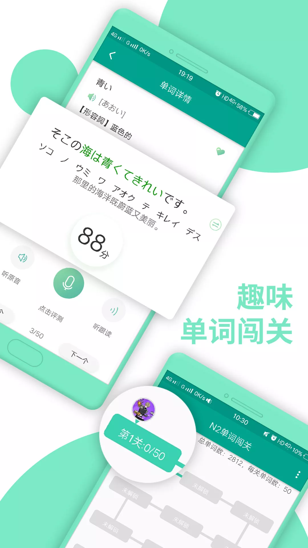 日语N2在线课程