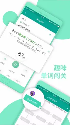 日语N2预览图