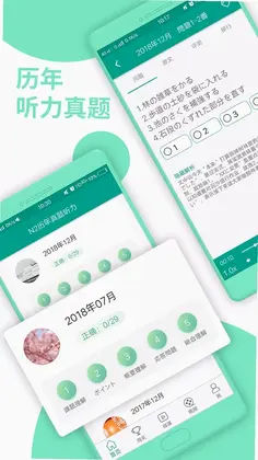 日语N2预览图