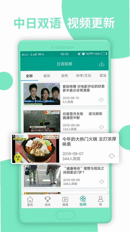 日语N2预览图