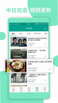 日语N2预览图