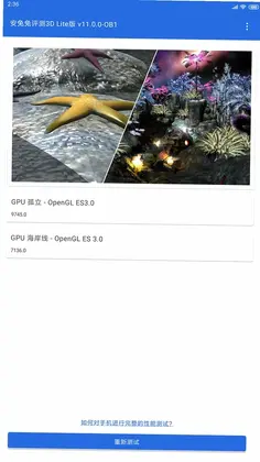 安兔兔评测3D Lite版app预览图
