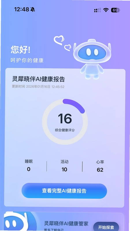 灵犀魔戒预览图