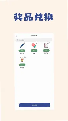 班宠积分预览图