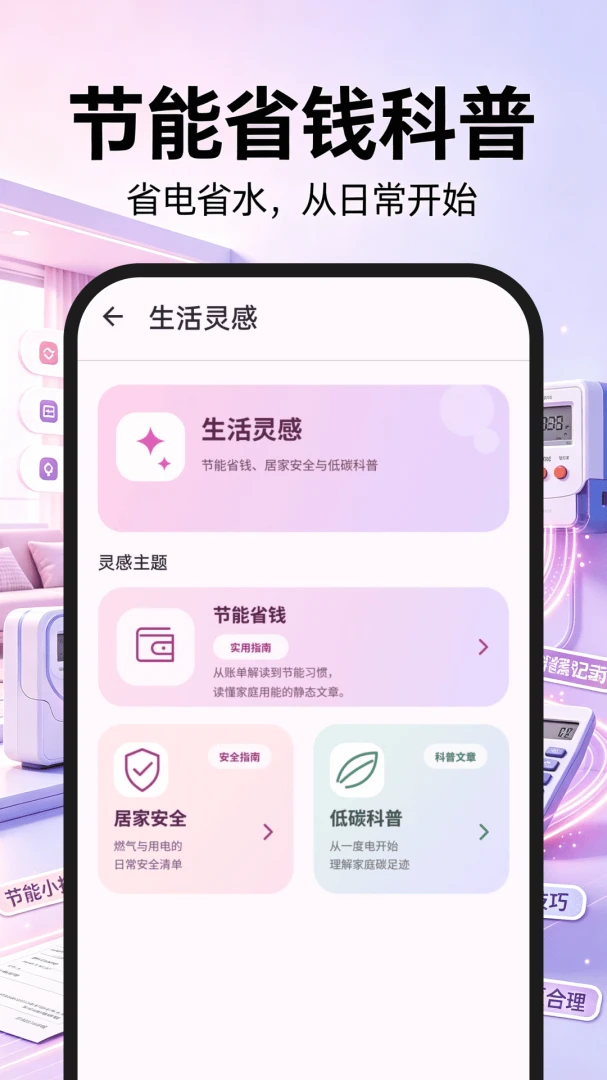 费用预估功能