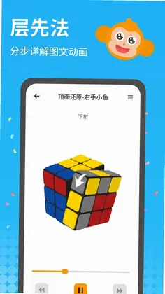 拼魔方软件预览图