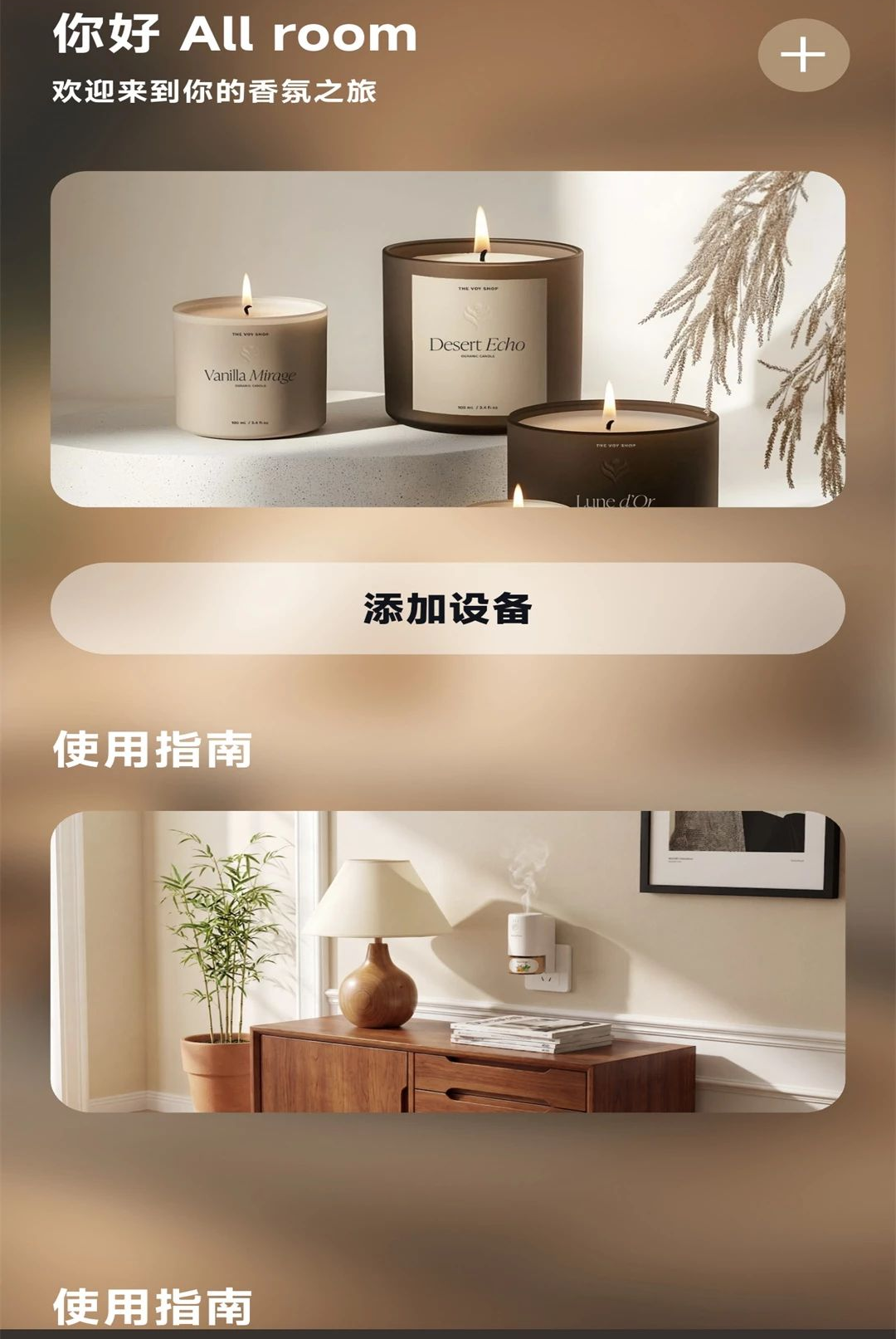 SenseFlowLab精油监控